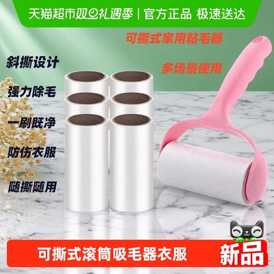 瓜洲牧滚筒式粘毛器粘头发神器