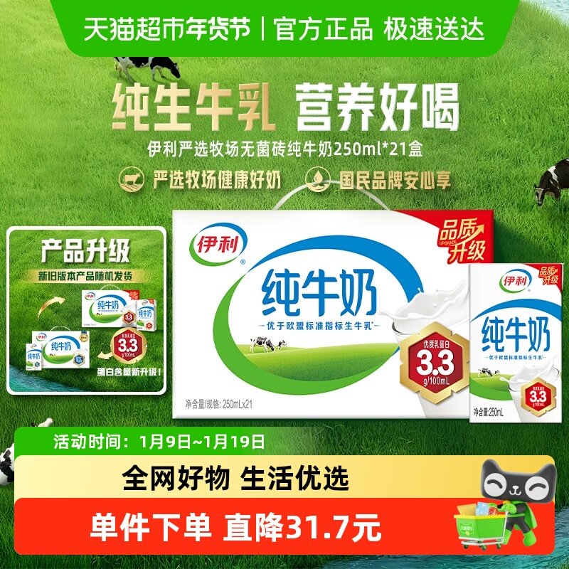 ������ţ��250ml*21���������鵰��ѧ��Ӫ����� 48.3Ԫ