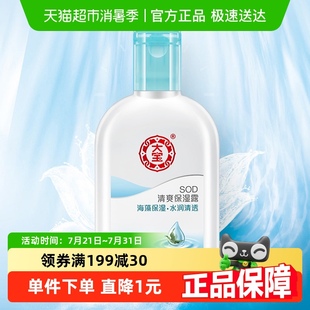 露補(bǔ)水滋潤不油膩身體乳液面霜護(hù)手霜正品 大寶SOD蜜清爽保濕