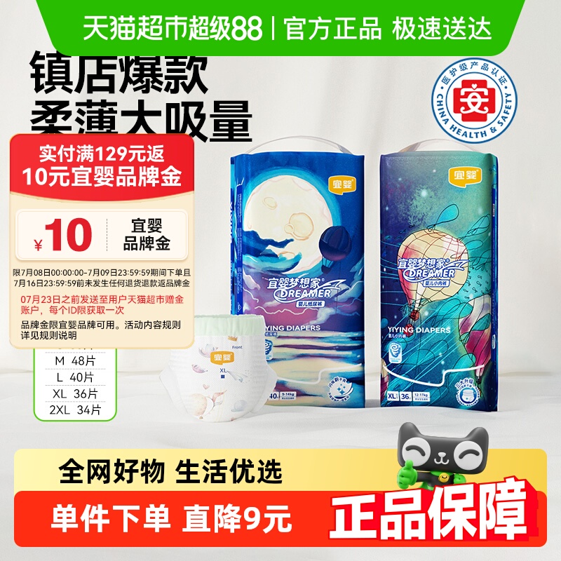 宜婴新梦想家宝宝专用拉拉裤透气尿不湿新生儿婴儿夏季干爽纸尿裤