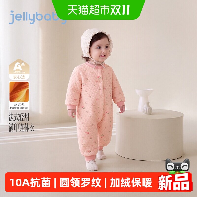 jellybaby女童爬服秋冬新款新生儿外出夹棉连体衣宝宝保暖哈衣