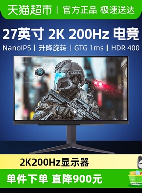 【天猫自营】LG 27GS85Q27寸2K200Hz显示器HDR400 NanoIPS打瓦csg