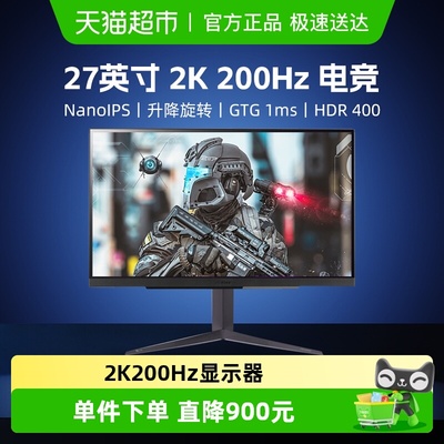 LG27寸2K200Hz显示器