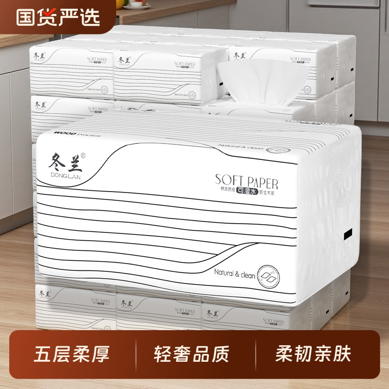 纸巾抽纸家用整箱批实惠装大包餐巾纸卫生纸擦手纸面巾纸婴儿纸抽
