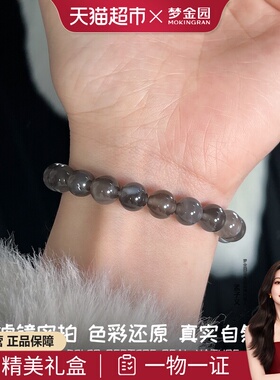 梦金园灰月光长石手串冰透矿石手链DIY转运珠天然生日礼物