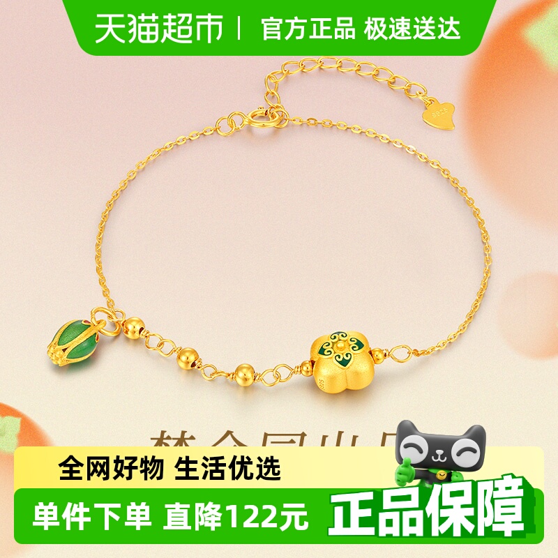 梦金园万柿如意国潮风圆珠手链