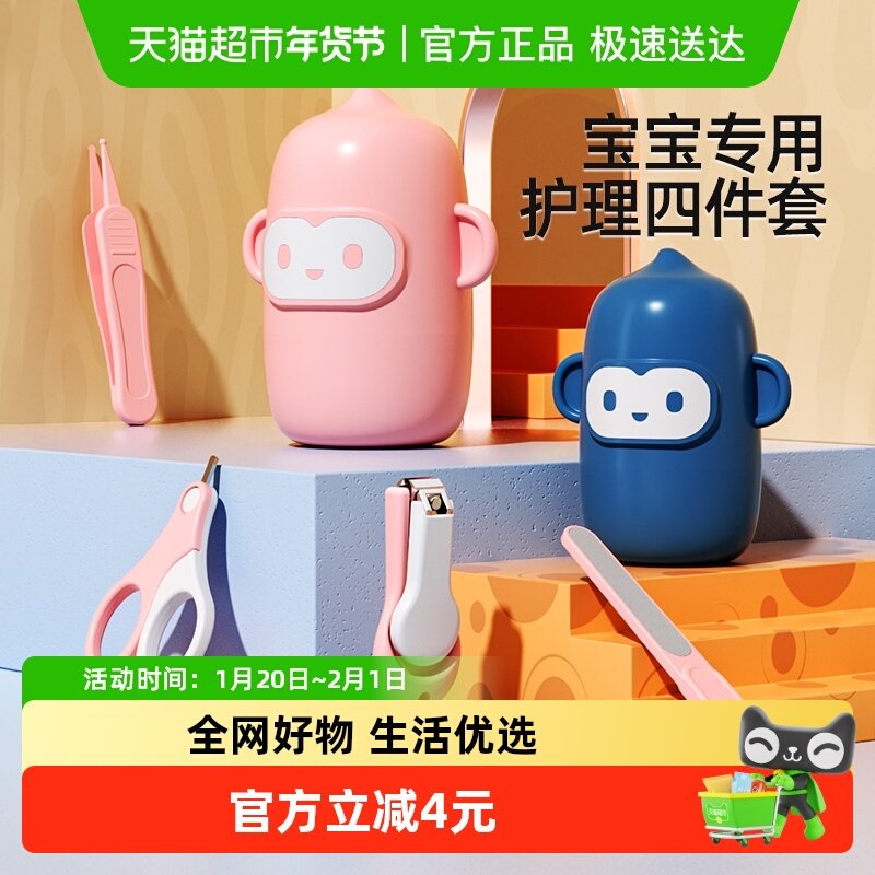 包邮贝得力婴儿指甲剪套装新生儿专用宝宝防夹肉小孩幼儿童剪刀钳,婴童用品,宝宝剪刀/指甲钳,淘宝优惠券,粉丝福利购,淘宝优惠卷