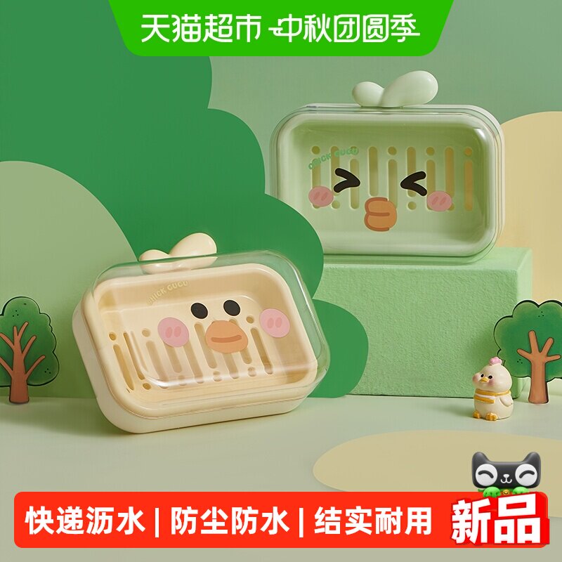 彩界双层带盖肥皂盒自动沥水图片