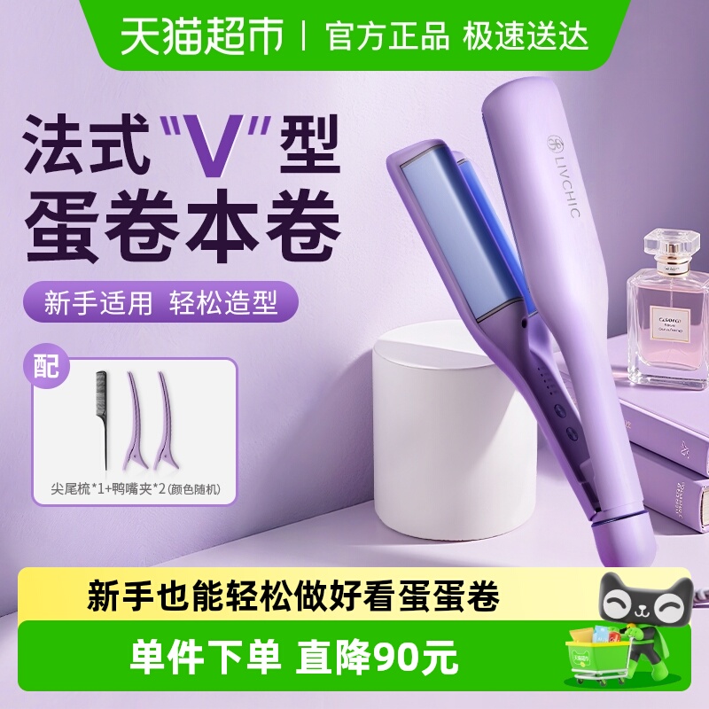 乐程式法式蛋卷头卷发棒卷发器