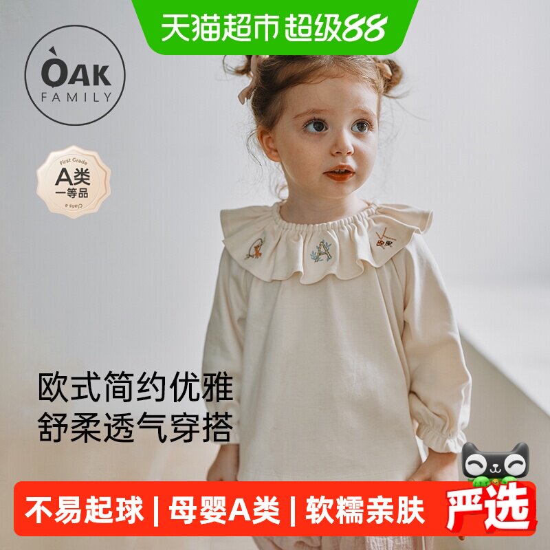 OAKFAMILY儿童纯棉云感舒适上衣图片