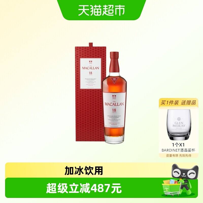麦卡伦18年经典雪莉桶图片