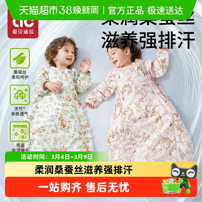 爱贝迪拉婴儿睡袋桑蚕丝春秋夏季纱布新生儿童宝宝防踢被四季通用