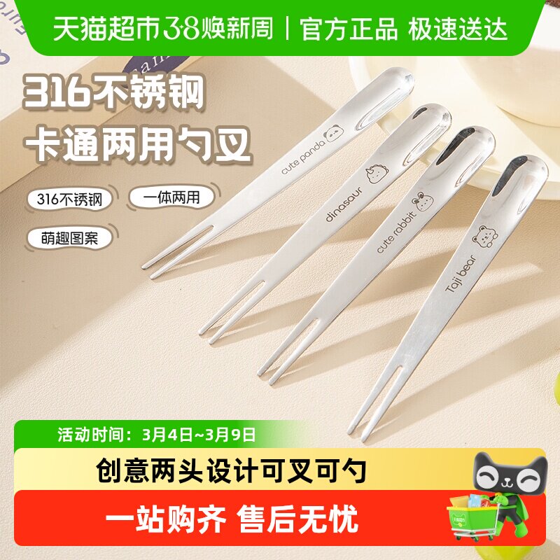 广意316L不锈钢水果叉勺家用便携甜品勺搅拌勺蛋糕点心叉子