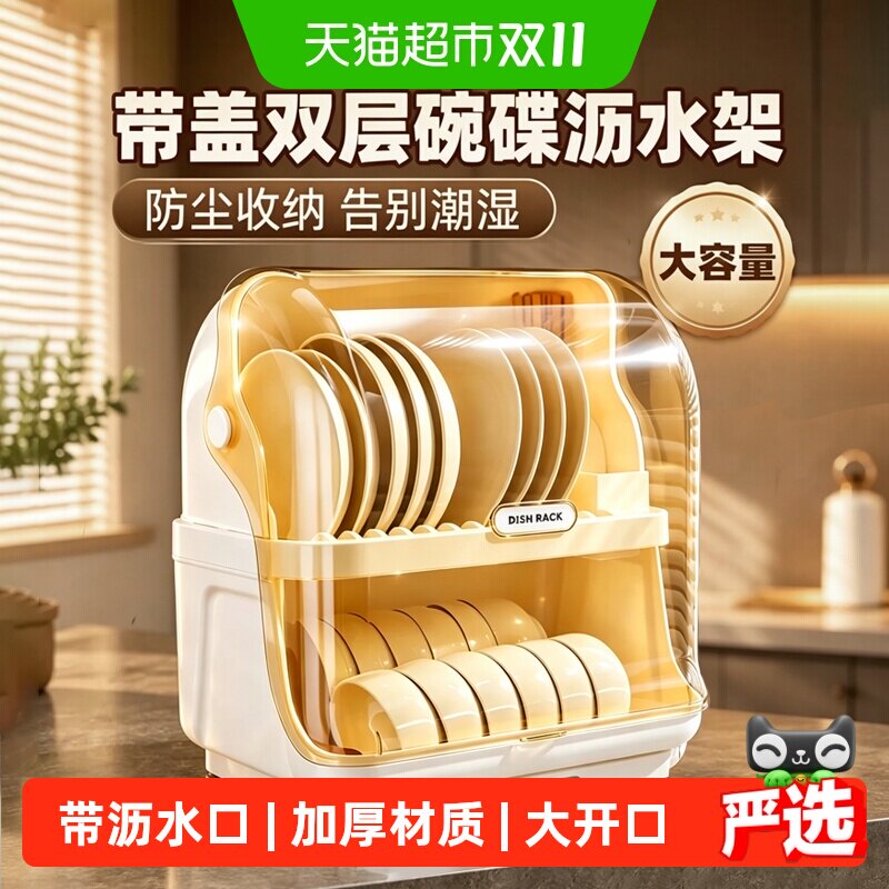 星优厨房多功能碗碟架家用带盖双层放餐具装碗碟盘沥水置物架碗柜