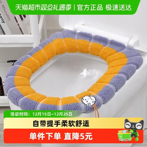 houya冬季加厚马桶圈