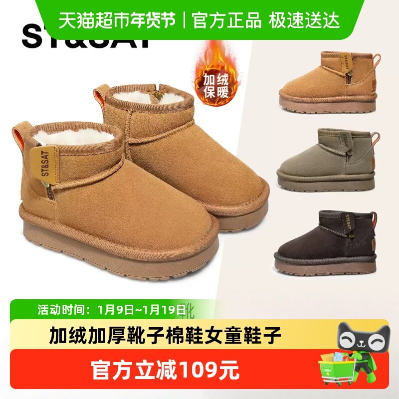 星期六童鞋儿童雪地靴冬季新款棉靴加绒加厚靴子宝宝棉鞋女童鞋子,童鞋/婴儿鞋/亲子鞋,雪地靴,淘宝优惠券,粉丝福利购,淘宝优惠卷