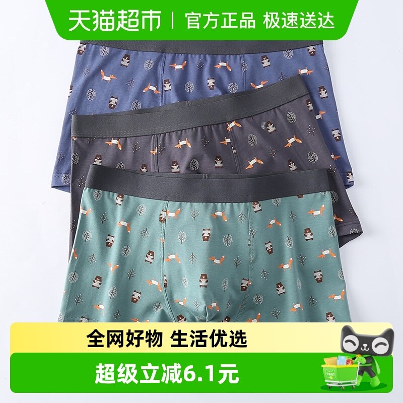 芬腾男士内裤纯棉夏季薄款透气U凸平角裤青年潮流个性四角短裤头