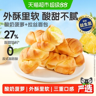 良品铺子益生菌菠萝棒面包整箱夹心蛋糕点心吐司营养早餐儿童零食
