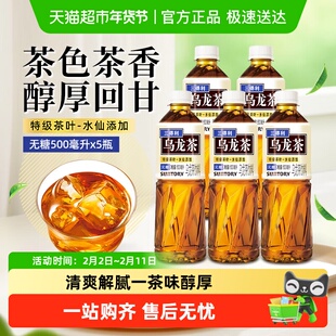 SUNTORY/三得利无糖原味低糖乌龙茶0脂茶饮料口感清爽醇厚