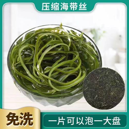 烘干压缩海带丝圆饼干货无沙免洗海带苗小包装火锅凉拌菜免煮小菜