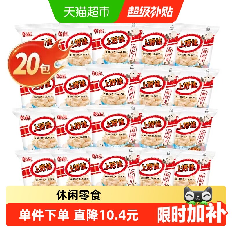 上好佳鲜虾片多种口味独立包装图片