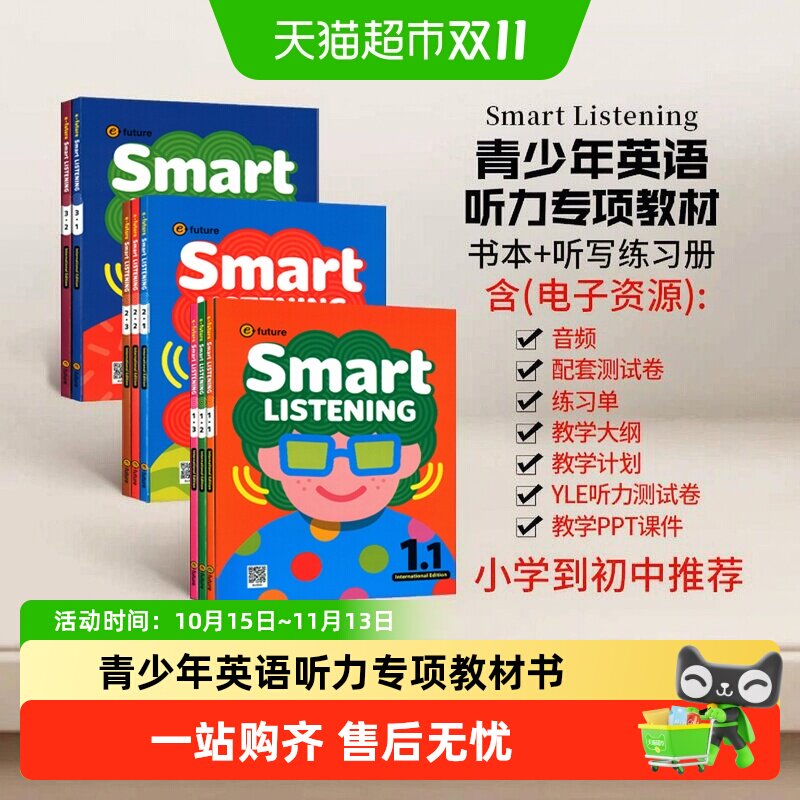 原版进口新版Smart Listening 学生教材青少年少儿英语听力启蒙书