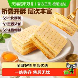 百草味拿破仑蛋糕面包营养早餐食品整箱糕点心代餐休闲零食