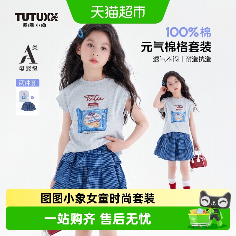 图图小象女童纯棉不勒腰背心裙图片
