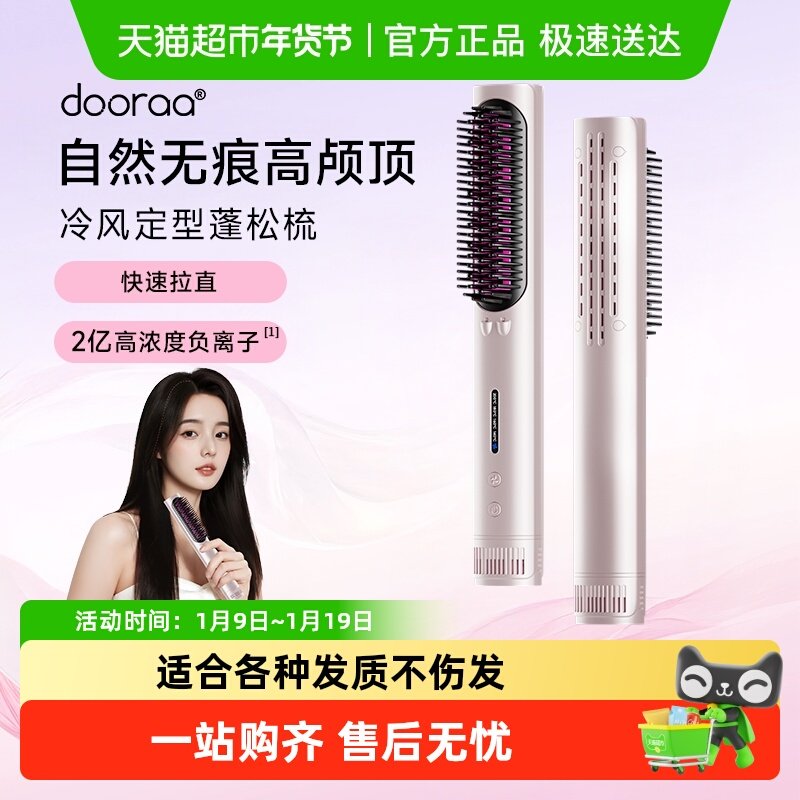 冷风直发梳负离子吹风电梳子蓬松高颅顶发根神器卷发棒直板夹两用