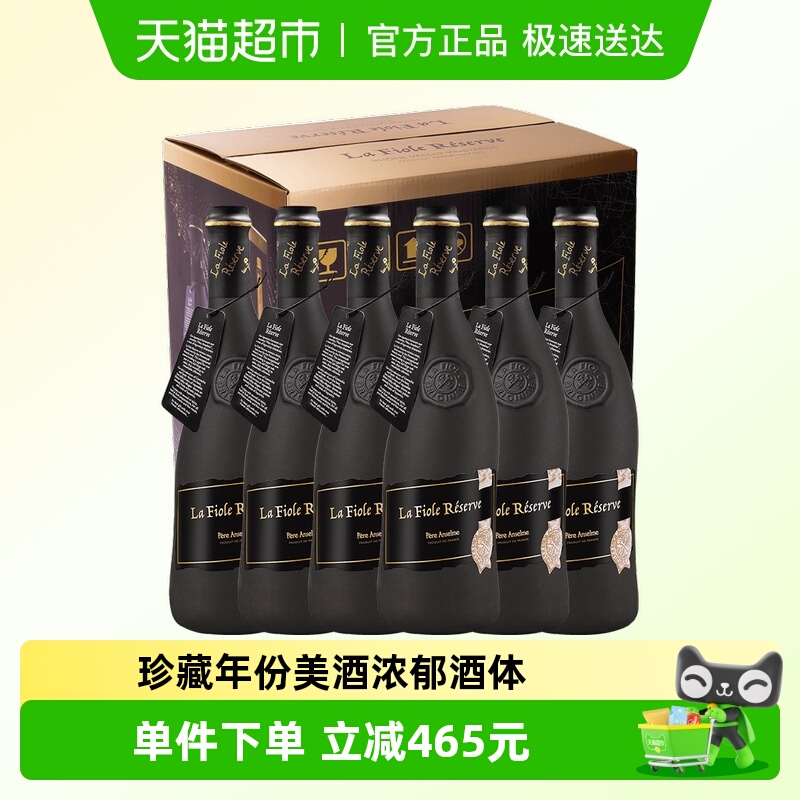 法国歪脖子红酒 珍藏黑瓶干红葡萄酒高分6支装送礼盒礼袋原瓶进口