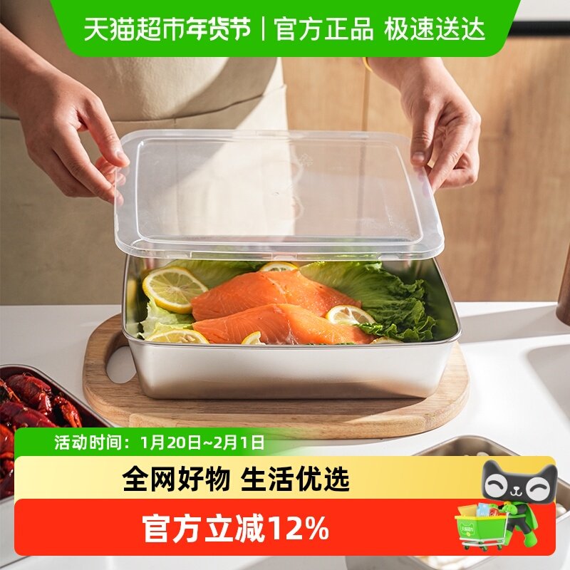 舍里食品级304不锈钢保鲜盒野餐便当盒带盖备菜冰箱收纳盘大容量,餐饮具,保鲜盒,淘宝优惠券,粉丝福利购,淘宝优惠卷