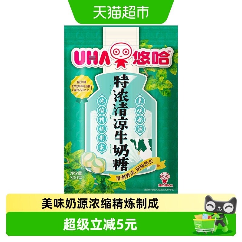 UHA悠哈特浓清凉牛奶糖薄荷糖果零食独立包装