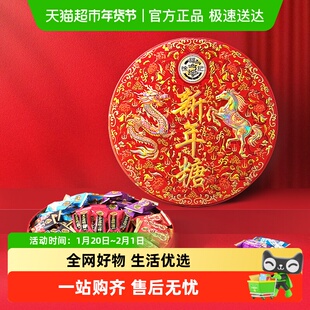 徐福记糖果新年糖礼盒件混合口味年糖欢聚小零食过节送礼