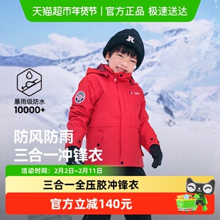 【经典2.0】伯希和户外儿童冲锋衣男女童冬登山服三合一保暖外套