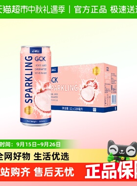 27000GCK进口荔枝气泡果汁NFC饮料家庭佐餐整箱去腻解辣