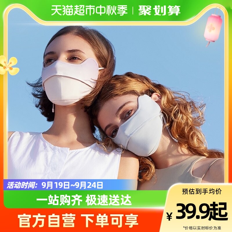 蕉下腮红护眼角防晒口罩面罩可洗3d立体口罩高颜值防尘防紫外线怎么看?