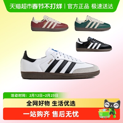 阿迪达斯三叶草SAMBA运动鞋