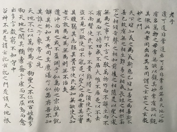 老子-道德经：正芳临赵孟頫道德经|msdalam kategori Kamus elektronik/buku kertas elektronik/alat tulis, alat lukisan/kayu dicat/bekalan Calligraphy, kertas kaligrafi - dari Buy2taobao.com untuk memberikan perkhidmatan ejen Taobao profesional membeli