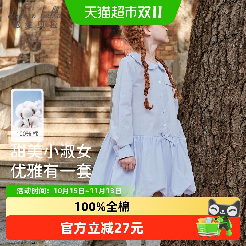 戴维贝拉中大童连衣裙2026春装新款女童裙子纯棉儿童衬衫裙花苞裙