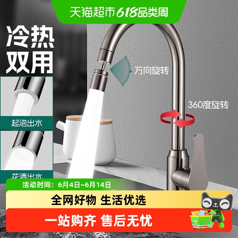 包邮厨房水龙头冷热防溅水神器延伸器抽拉式洗菜池洗菜盆万向旋转