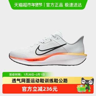 Nike耐克男鞋QUEST 6透气网面运动鞋训练鞋公路跑步鞋FD6033-110