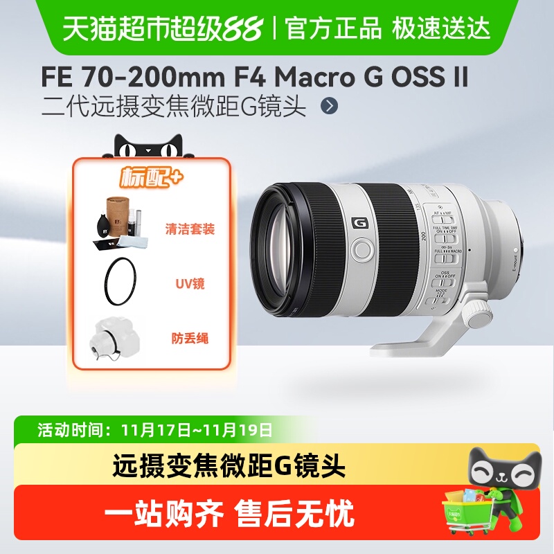 FE 70-200mm F4OSS II Զ佹GͷA7M4/A7C2/7R5