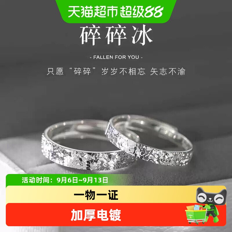 珍尚银S925银戒不易褪色璀璨流年图片