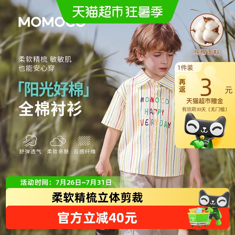 MOMOCO/玛米玛卡男童短袖衬衫潮