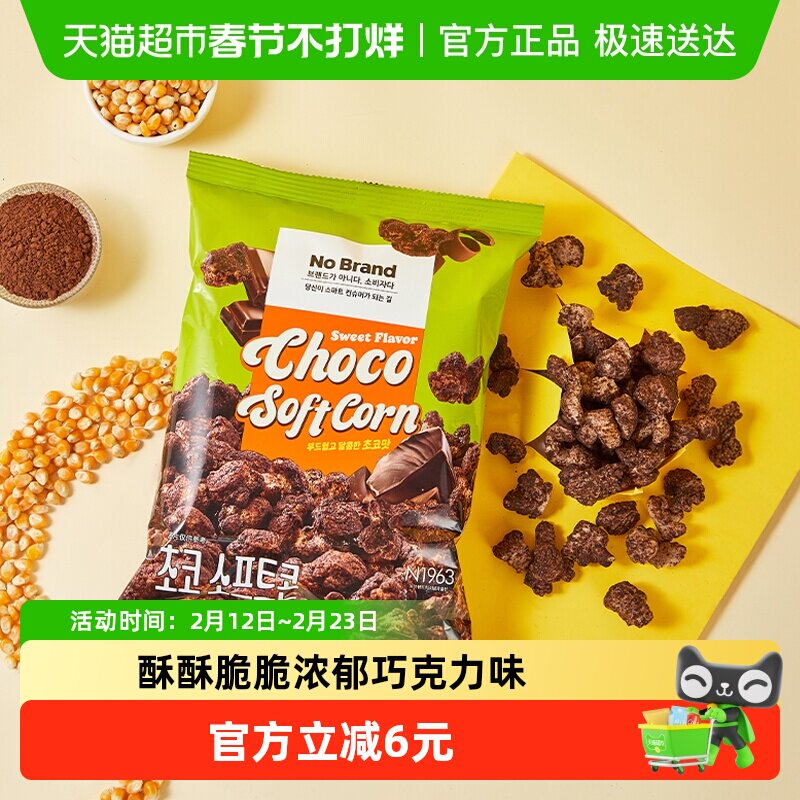 No Brand诺倍得巧克力味玉米卷46g爆米花韩国膨化爆米花玉米花