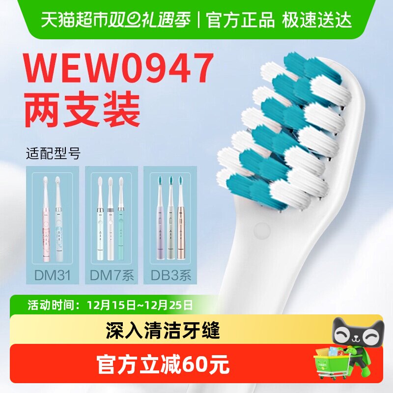 松下适配替换刷头牙刷头