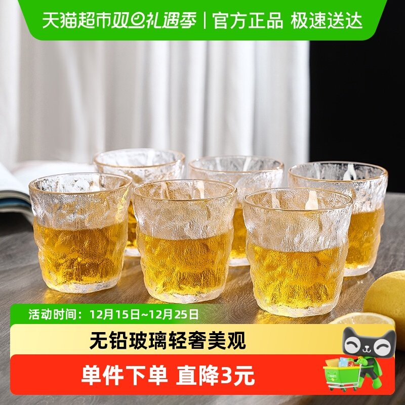 青苹果日式冰川纹玻璃杯