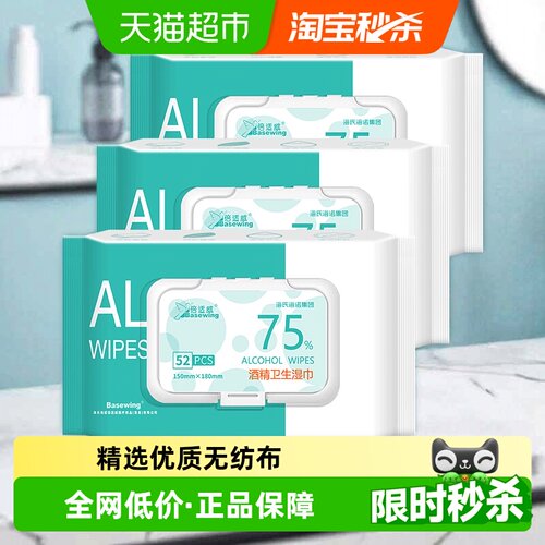 海氏海诺消毒湿巾52片×3包×1组