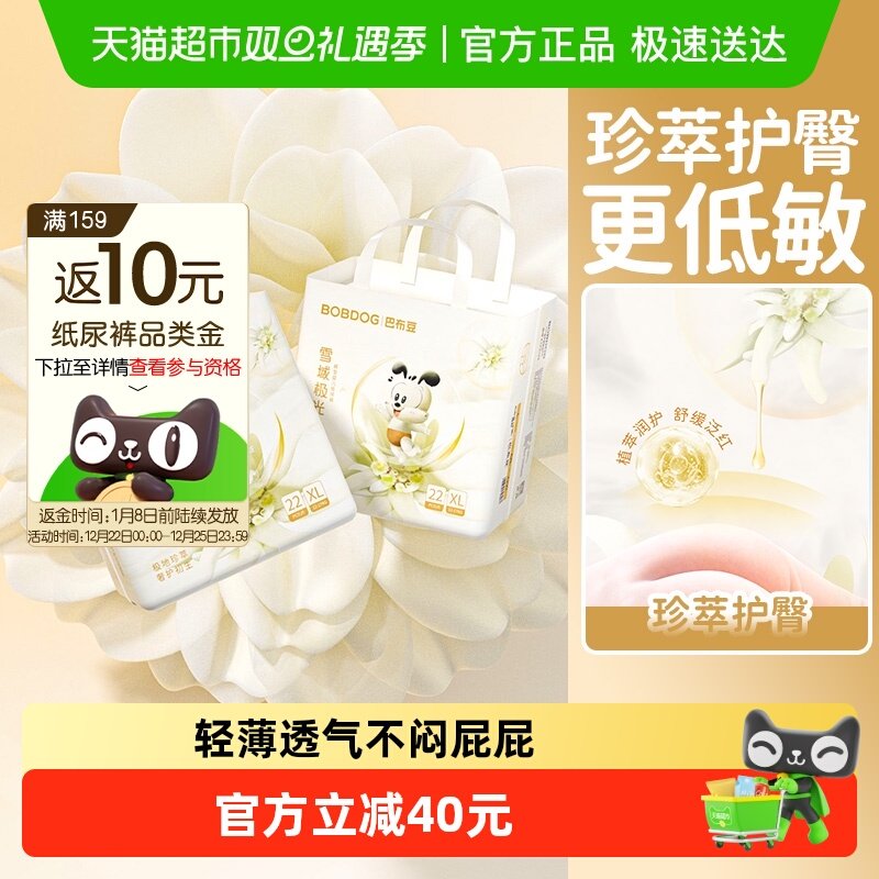 巴布豆雪域极光拉拉裤箱装雪绒花珍萃护臀婴儿纸尿裤透气尿不湿