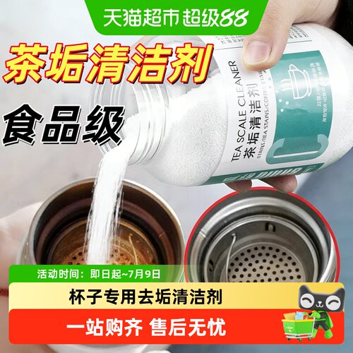 德沃多食品级活氧除垢除菌清洁剂